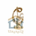 دکوری اسماء متبرکه گلدکیش طرح علی مدل 5739 (1)