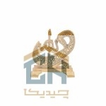 دکوری اسماء متبرکه گلدکیش طرح الله پایه دار کوچک مدل 5762 (1)