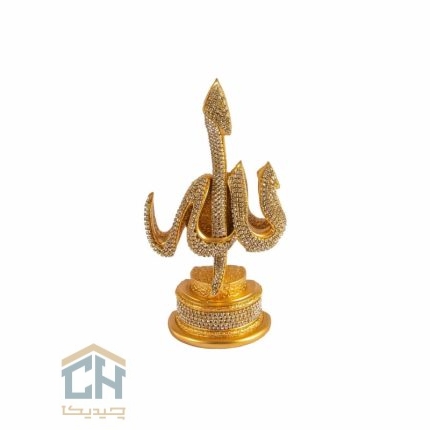 دکوری اسماء متبرکه گلدکیش طرح الله کوچک مدل 5730 (1)