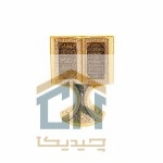 دکوری اسماء متبرکه گلدکیش طرح وان یکاد کتابی مدل 5702 (1)