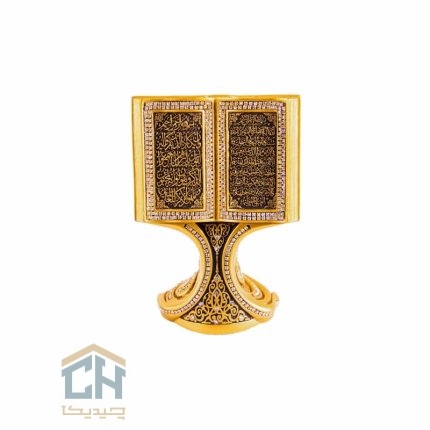 دکوری اسماء متبرکه گلدکیش طرح وان یکاد کتابی مدل 5702 (1)