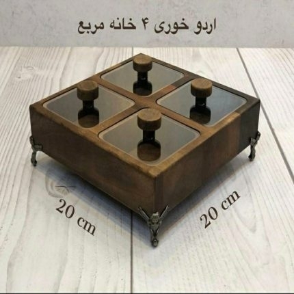 اردو 4 خانه مربع درب دار 51019
