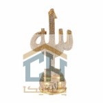 دکوری اسماء متبرکه گلدکیش طرح الله بزرگ مدل 5750 (1)