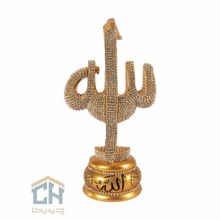 دکوری اسماء متبرکه گلدکیش طرح الله بزرگ مدل 5750 (1)