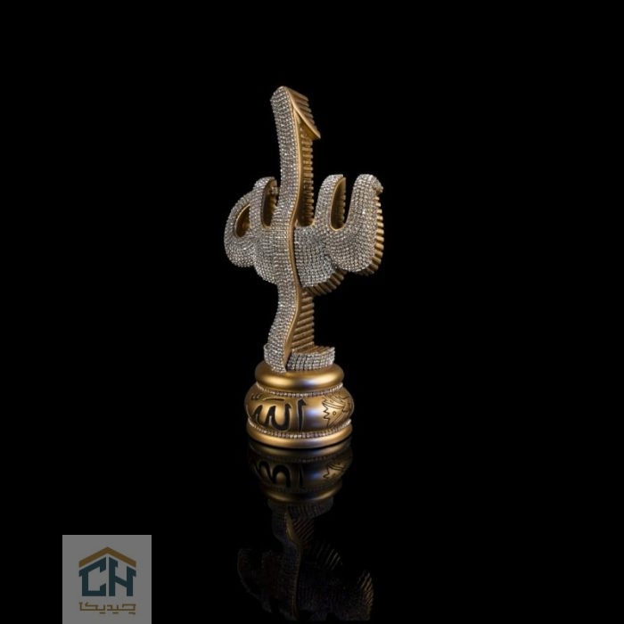 دکوری اسماء متبرکه گلدکیش طرح الله بزرگ مدل 5750 (2)