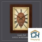 ساعت دیواری چوبی لوتوس مدل W-9920-SKANDIA (4)