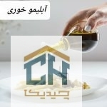 آبلیمو خوری خمره ای پیرکس کد 4405 - تصویر 2