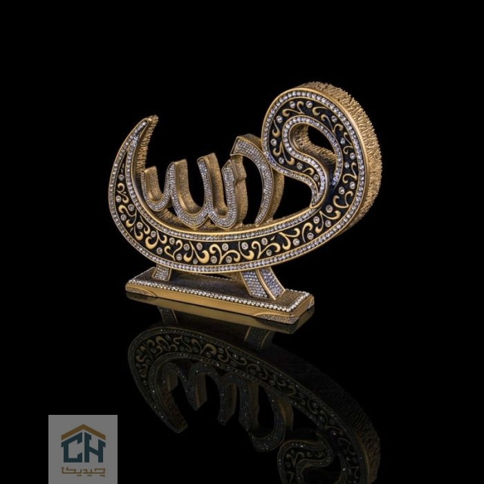 دکوری اسماء متبرکه گلدکیش طرح الله پایه دار مدل 5710 (2)