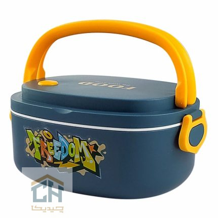 ظرف غذا بیضی دسته دار سرمه‌ ای زرد طرح دار (2)