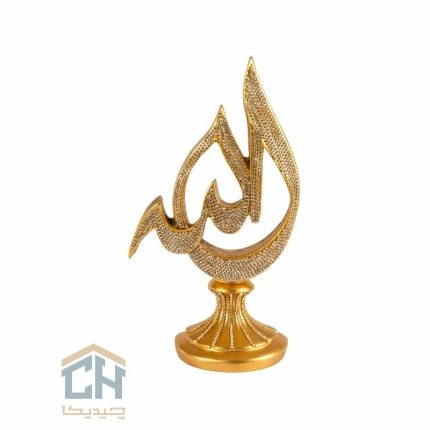 دکوری اسماء متبرکه گلدکیش طرح الله تحریری مدل 5746 (1)