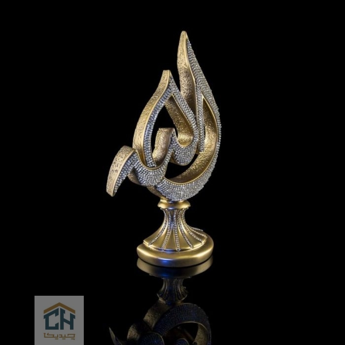 دکوری اسماء متبرکه گلدکیش طرح الله تحریری مدل 5746 (2)