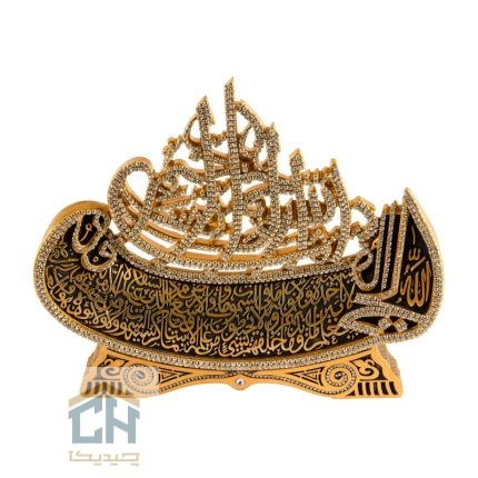 دکوری اسماء متبرکه گلدکیش طرح بسم الله بزرگ مدل 5720 (1)