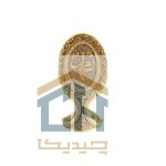 دکوری اسماء متبرکه گلدکیش طرح محمد بیضی مدل 5708 (1)