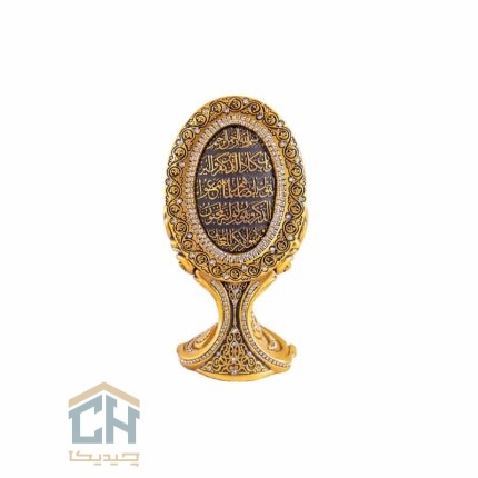 دکوری اسماء متبرکه گلدکیش طرح وان یکاد بیضی مدل 5703 (1)