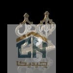 دکوری اسماء متبرکه گلدکیش طرح ساعت الله و محمد مدل 5760 (2)