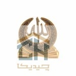 دکوری اسماء متبرکه گلدکیش طرح الله گرد مدل 5714 (1)