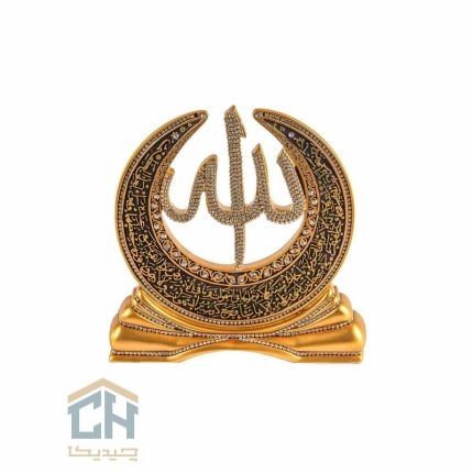 دکوری اسماء متبرکه گلدکیش طرح الله گرد مدل 5714 (1)