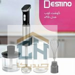 گوشت کوب برقی سه کاره دستینو شامل همزن و خرد کن و لیوان مدرج (3)