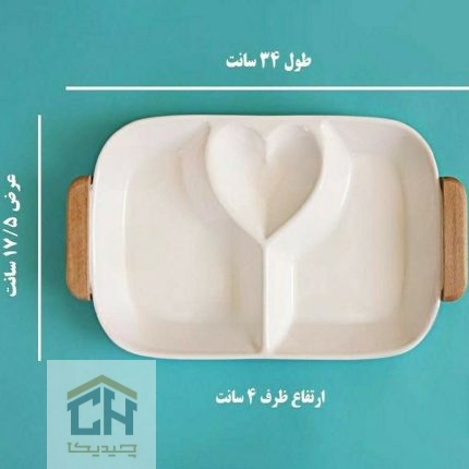 اردو خوری سرامیکی مستطیل سه خانه سفید با طرح قلب (2)