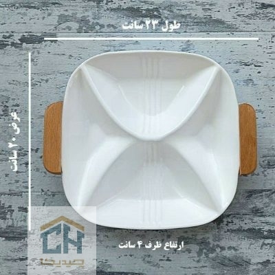 اردو خوری سرامیکی چهار خانه دسته چوبی مربعی برای سرو آجیل