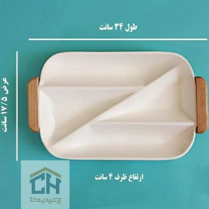 اردو خوری سرامیکی مستطیل ۴ قسمتی سفید طرح هندسی