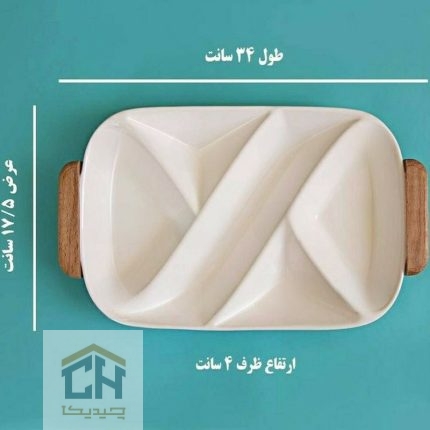 اردو خوری سرامیکی مستطیل ۵ قسمتی سفید با طرح هندسی